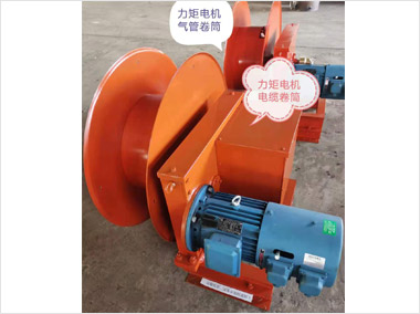 力矩電機(jī)電纜、氣管卷筒（11000）